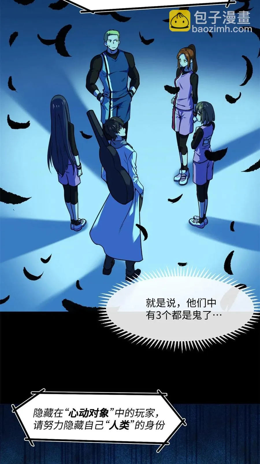 86 甜蜜恋人！ 第11页