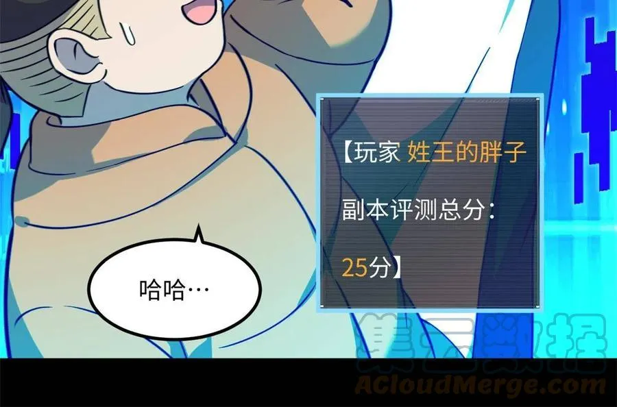 85 恶劣的现实世界 第10页