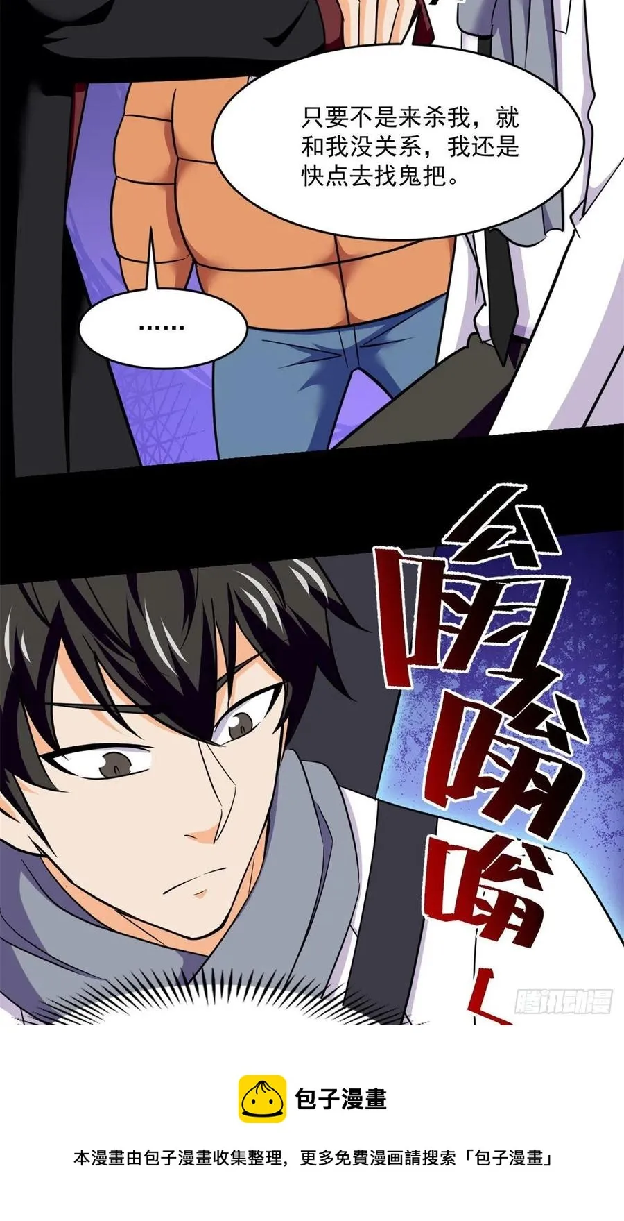 84 快点办事 第5页