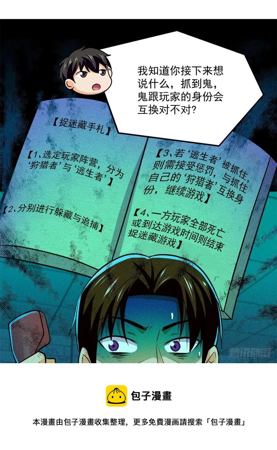 84 快点办事 第9页