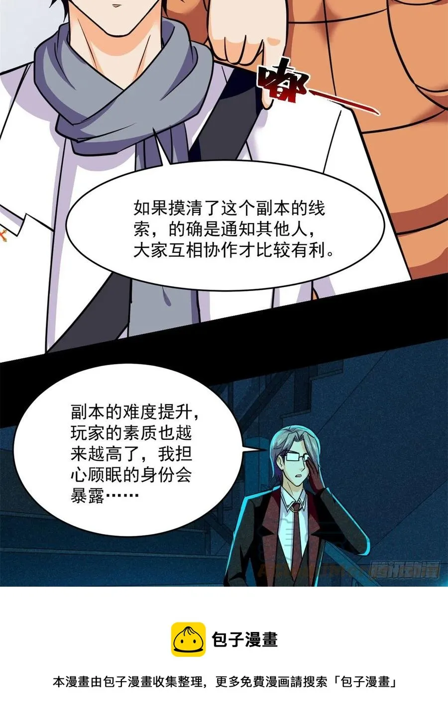 84 快点办事 第13页
