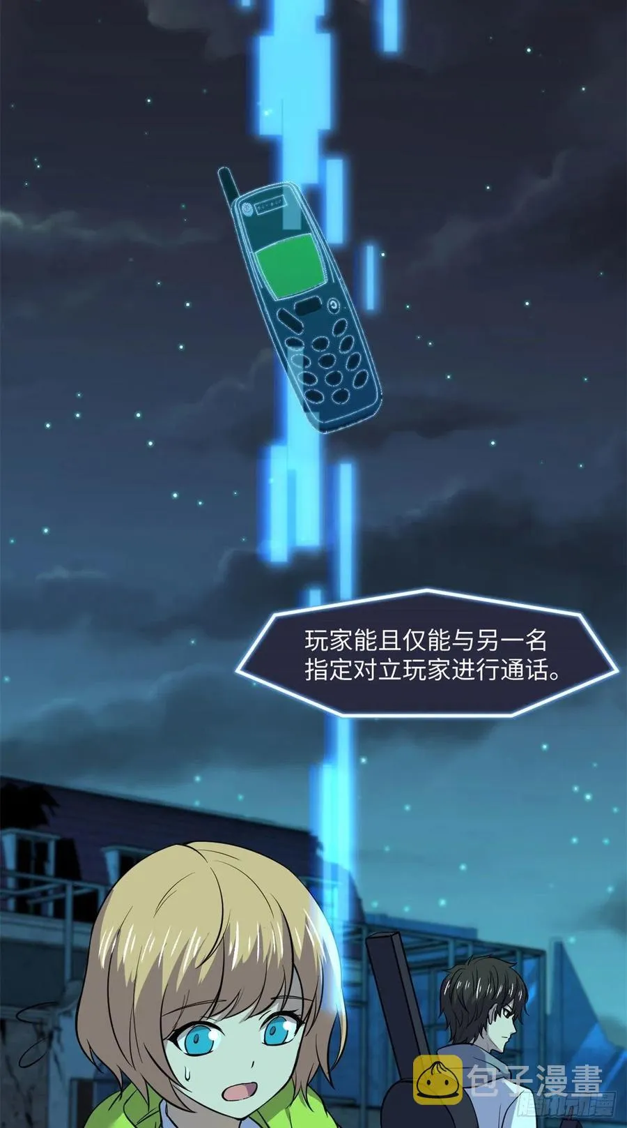 81 心跳捉迷藏 第10页
