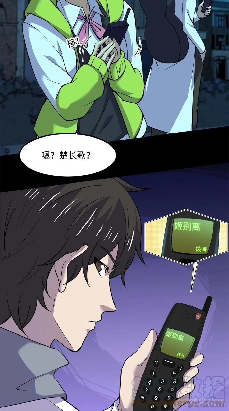 81 心跳捉迷藏 第11页