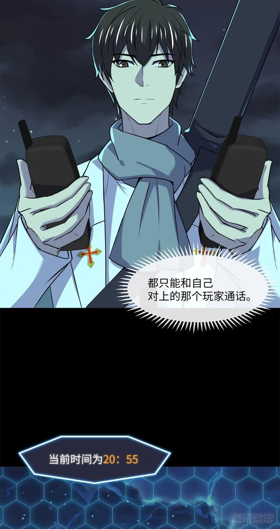 81 心跳捉迷藏 第14页
