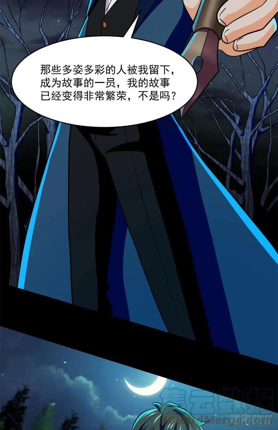 80 安屠生 第7页