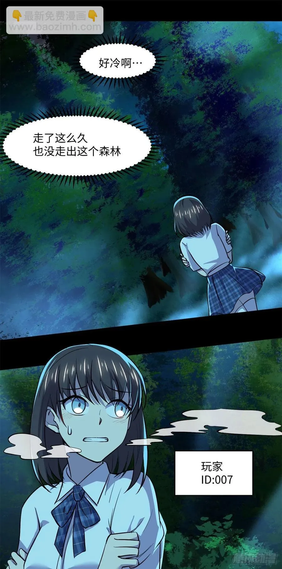 78 吃个苹果吧 第20页