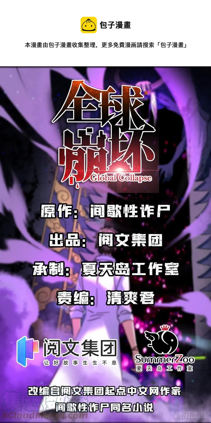 76 白雪皑皑 第1页