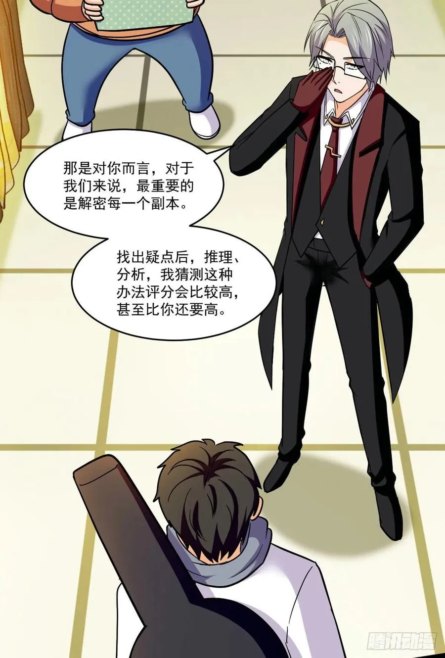 76 白雪皑皑 第10页