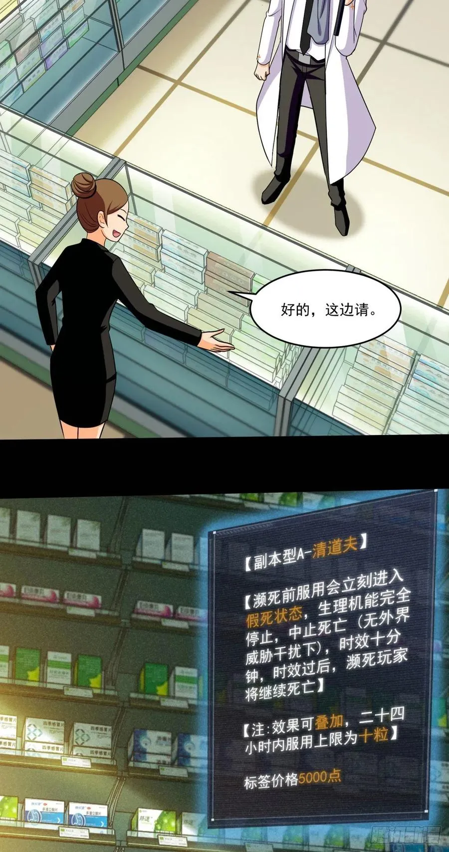 76 白雪皑皑 第16页