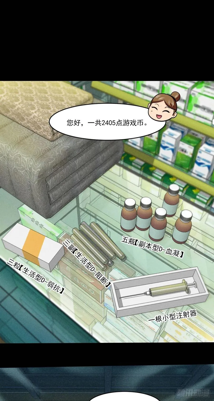 76 白雪皑皑 第20页