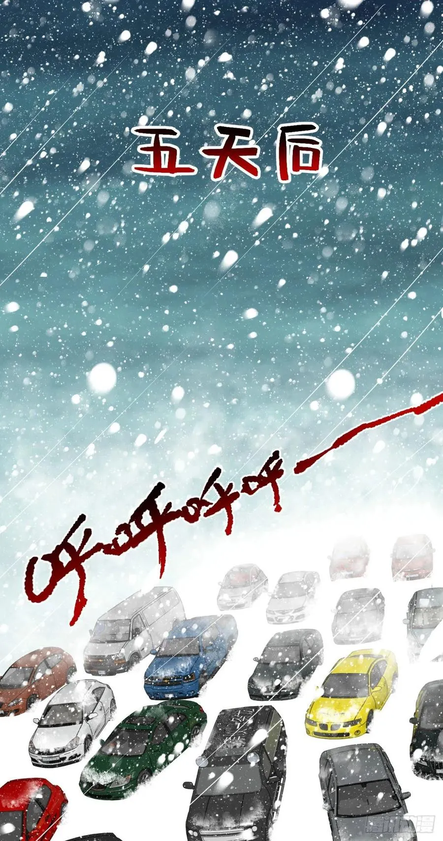 76 白雪皑皑 第22页