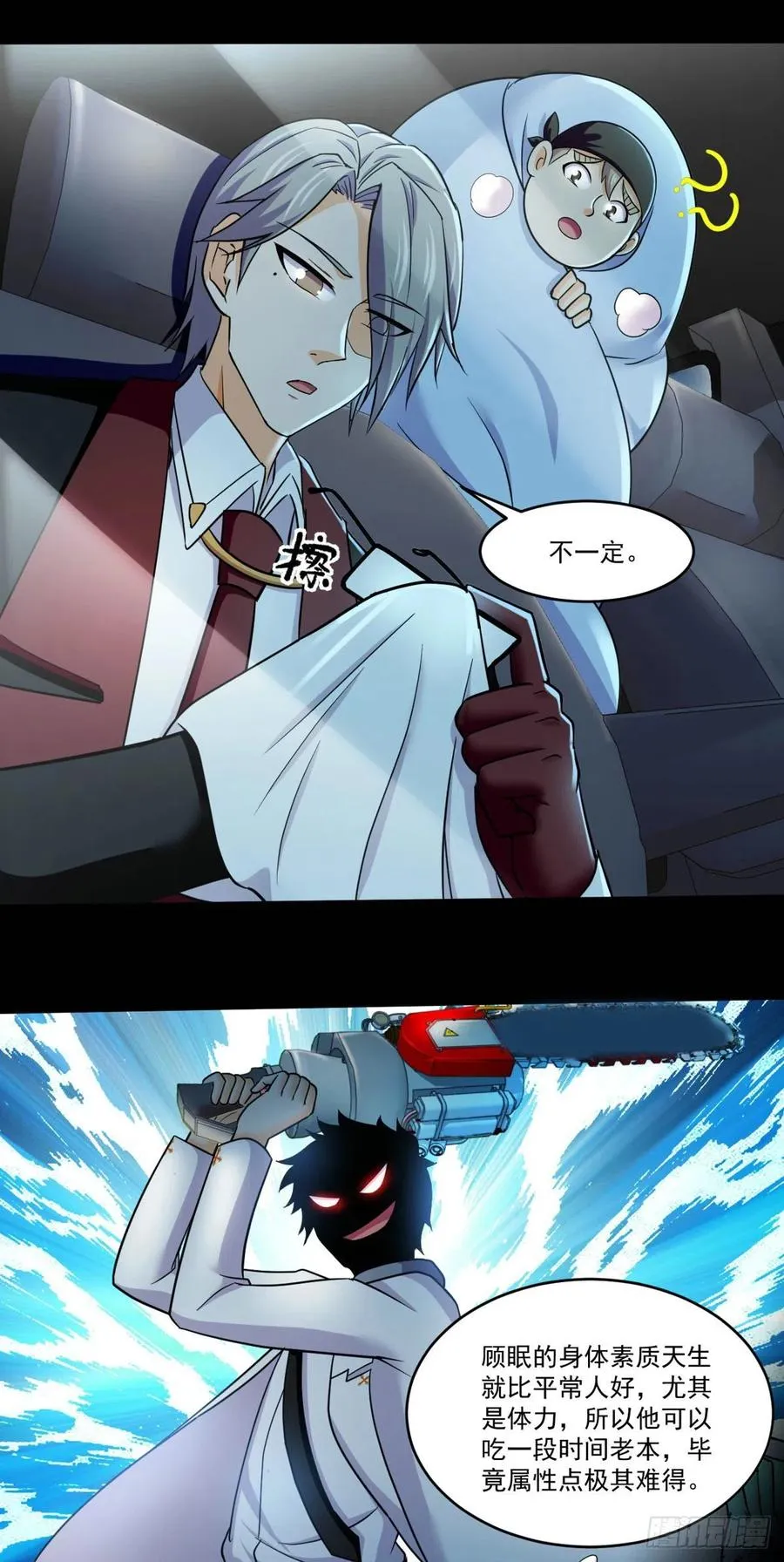 76 白雪皑皑 第26页