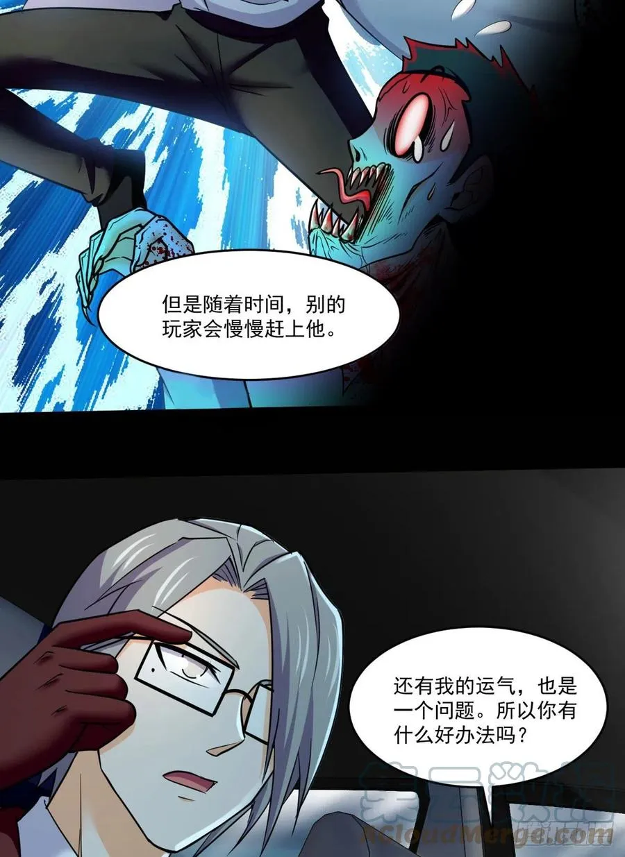 76 白雪皑皑 第27页