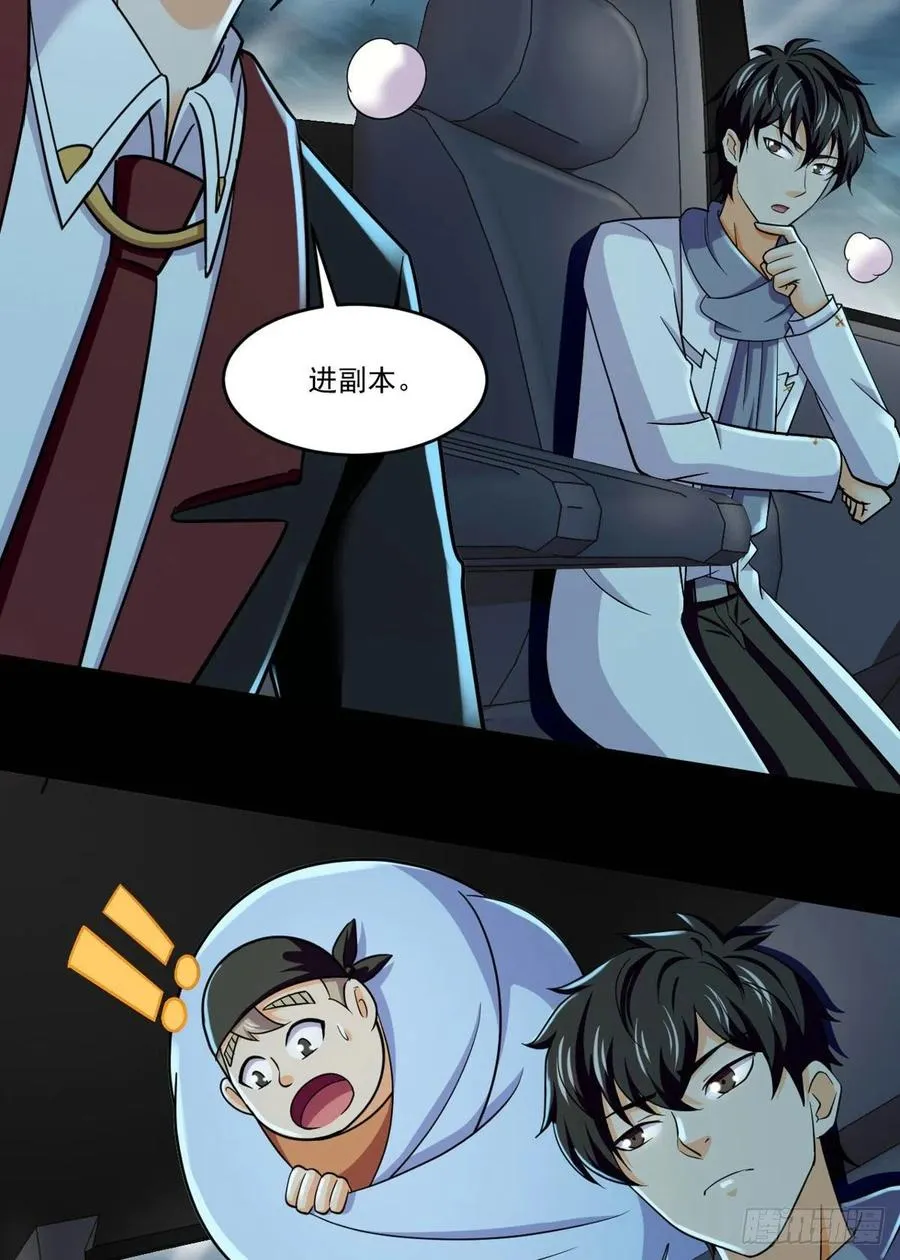 76 白雪皑皑 第28页