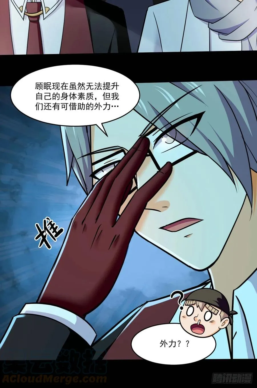 76 白雪皑皑 第31页