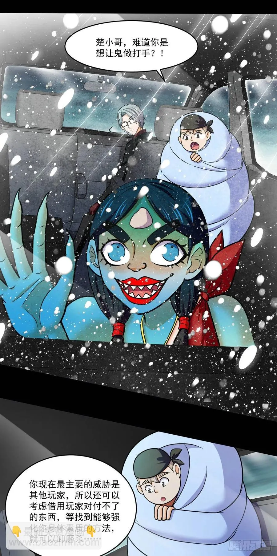 76 白雪皑皑 第32页