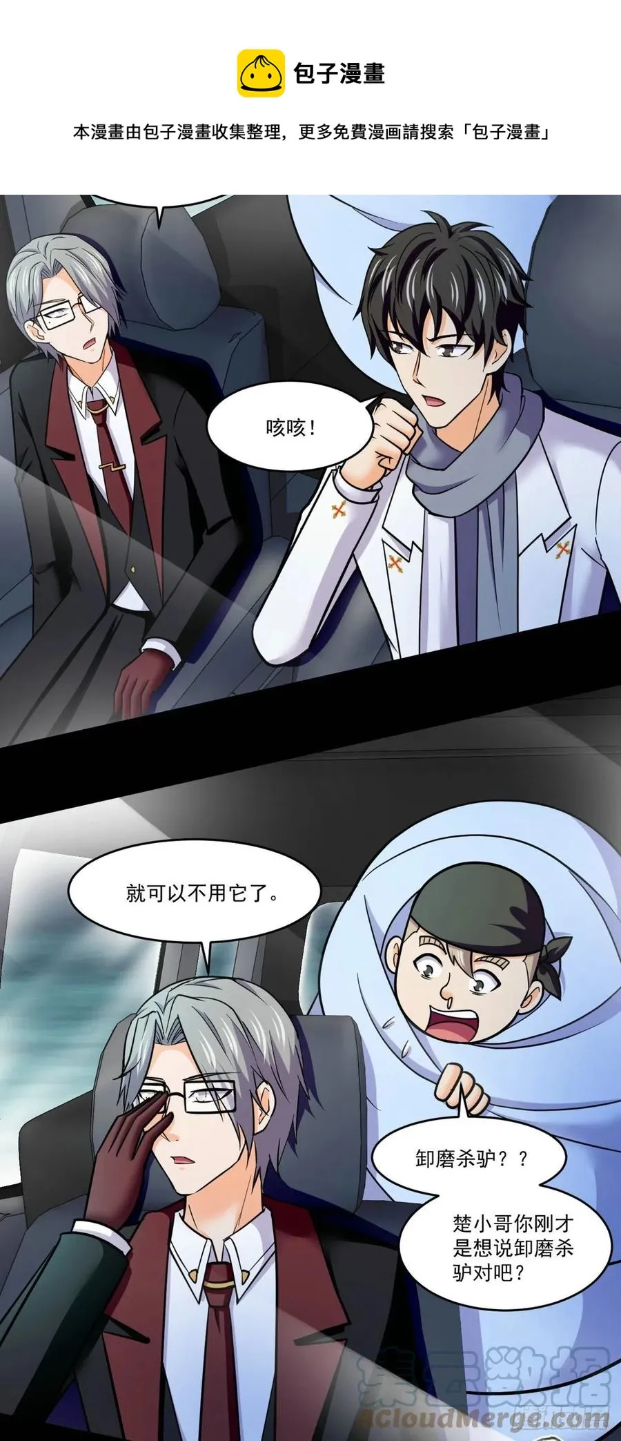 76 白雪皑皑 第33页