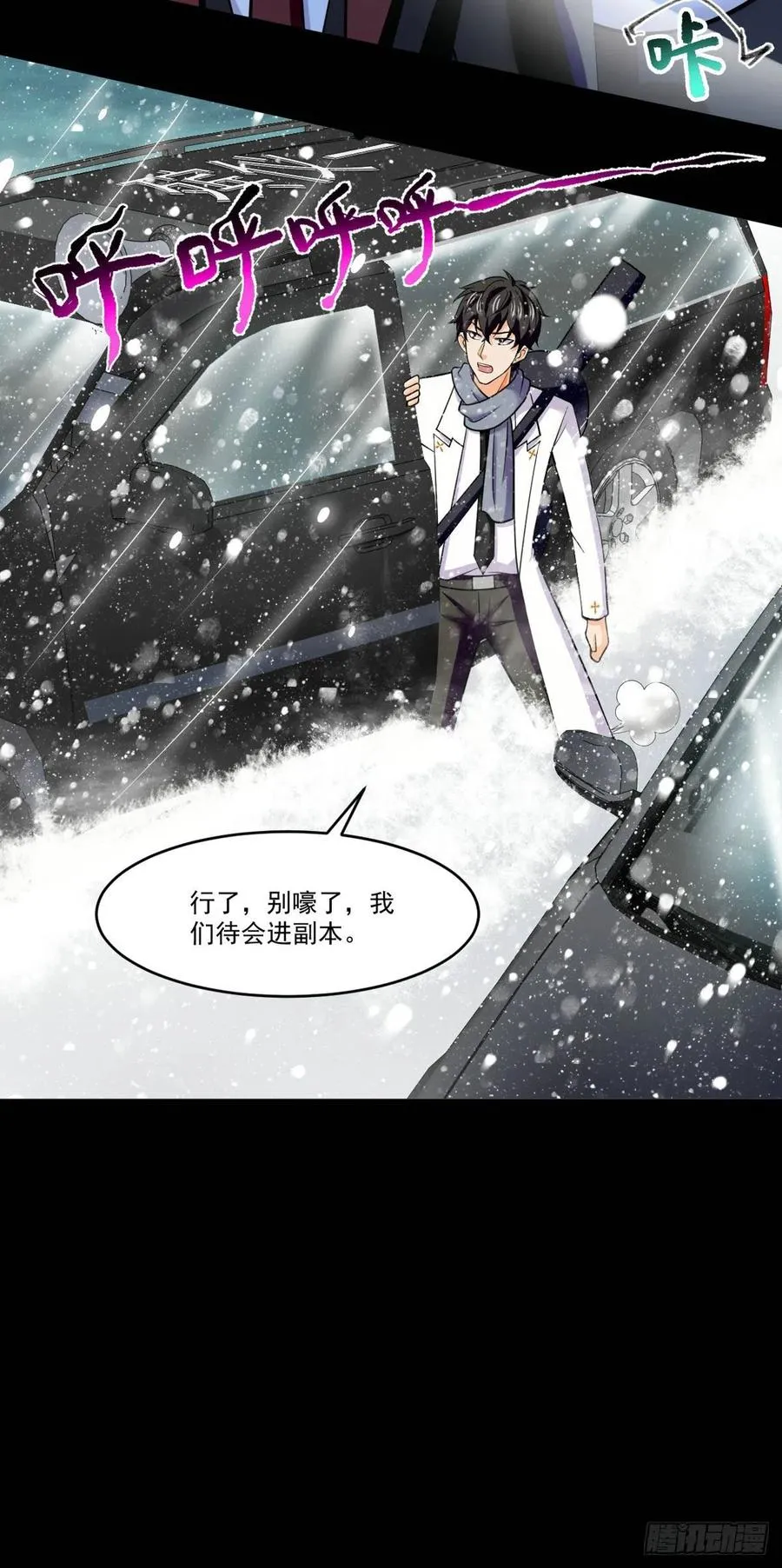 76 白雪皑皑 第34页