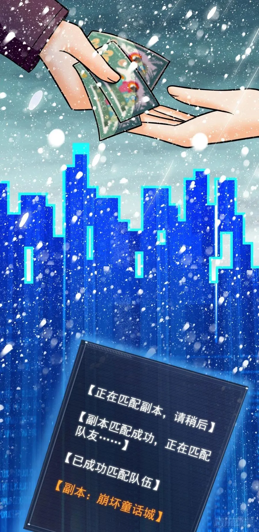 76 白雪皑皑 第36页