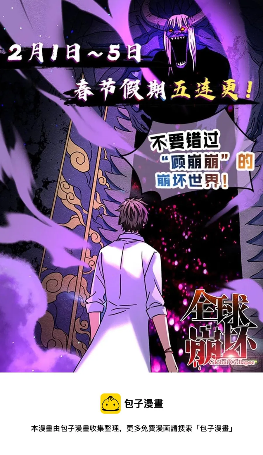 76 白雪皑皑 第38页