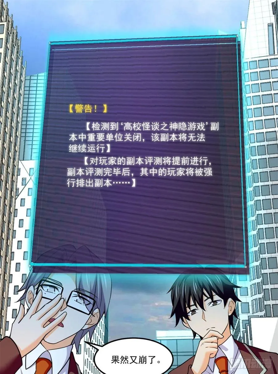 75 日渐匮乏的资源 第2页