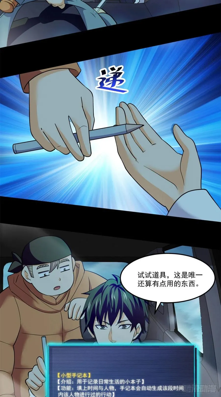 75 日渐匮乏的资源 第11页