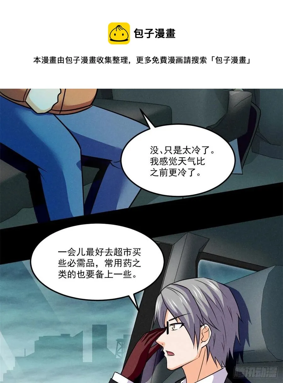 75 日渐匮乏的资源 第29页