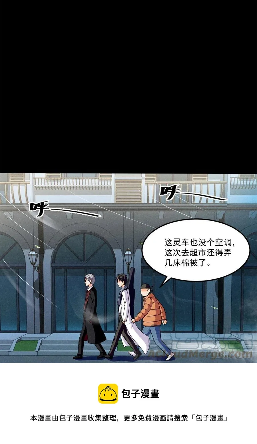 75 日渐匮乏的资源 第37页