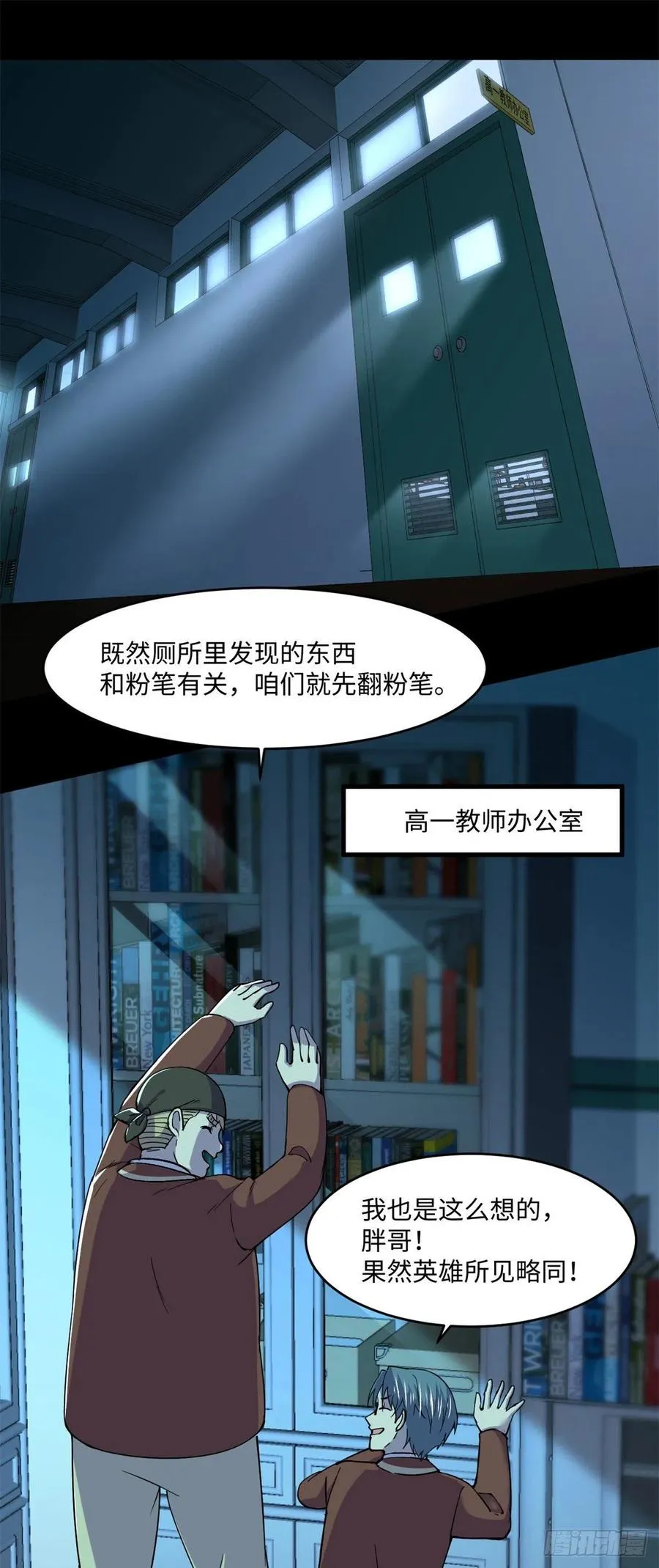 72 别乱动！ 第12页