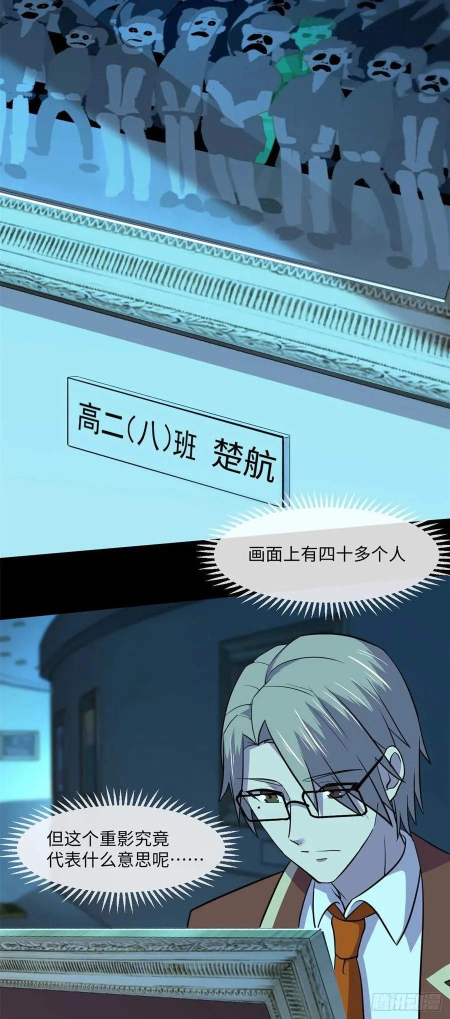 72 别乱动！ 第23页