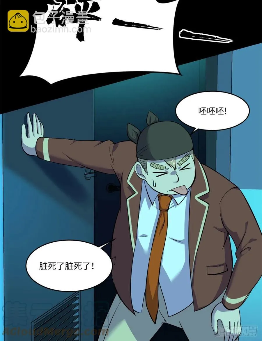 71 总是一个人 第27页