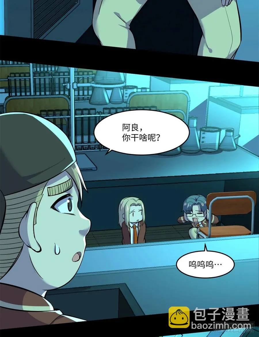 71 总是一个人 第28页