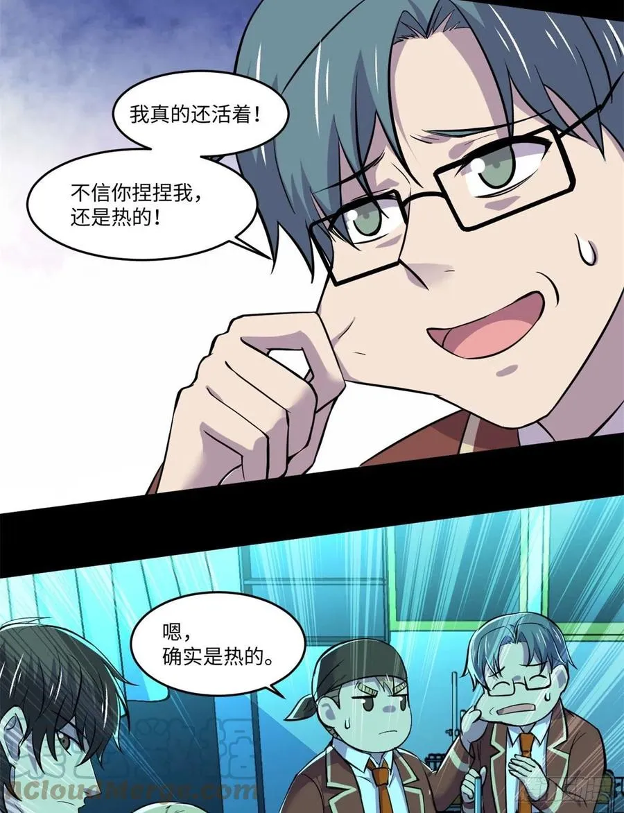 71 总是一个人 第33页