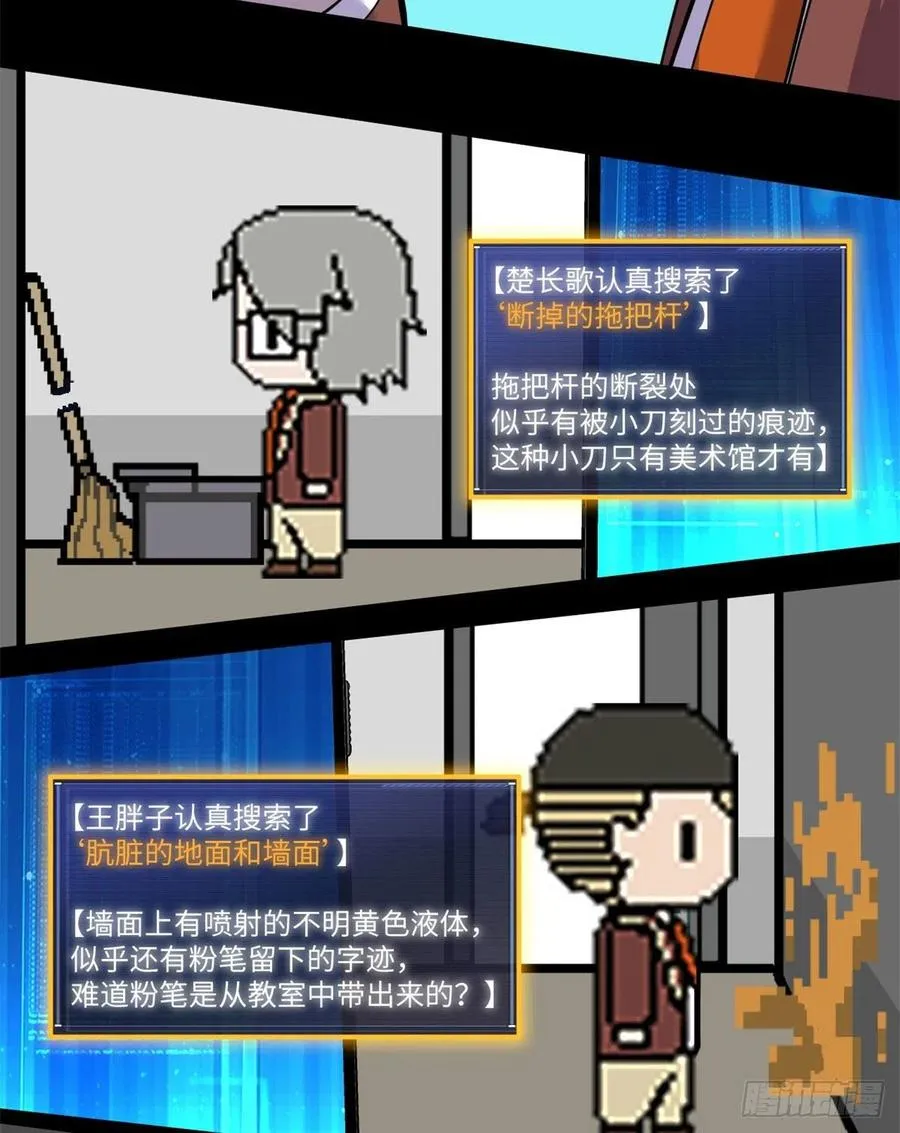 71 总是一个人 第36页