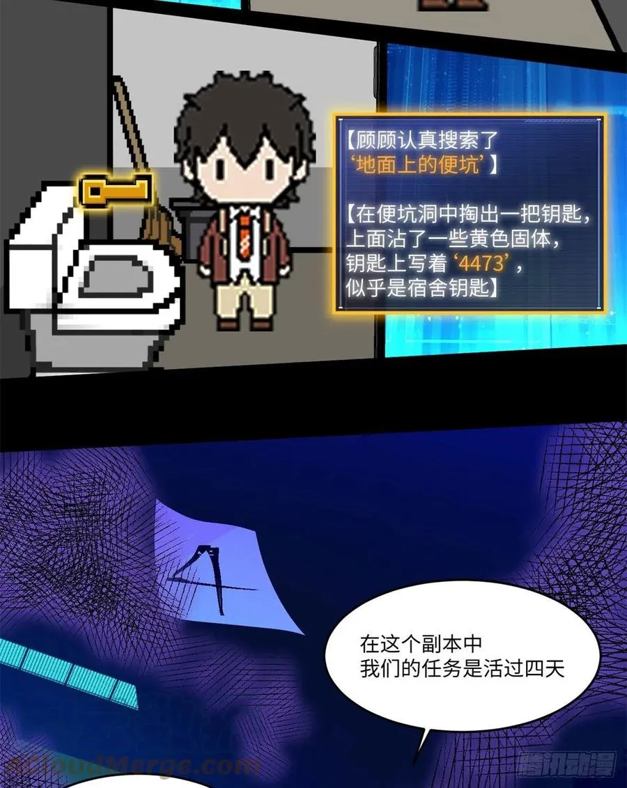 71 总是一个人 第37页