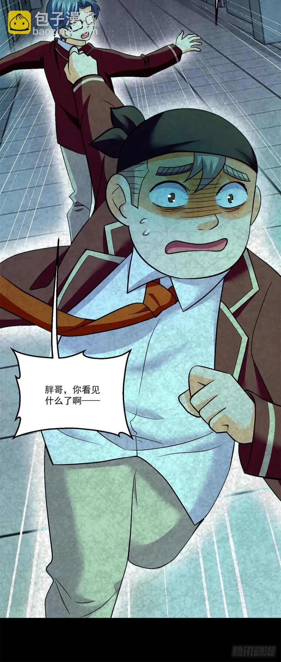 70 无处遁形 第6页