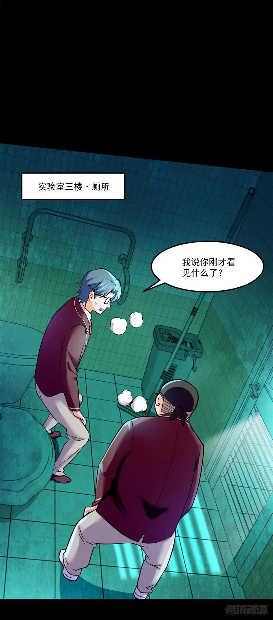 70 无处遁形 第16页
