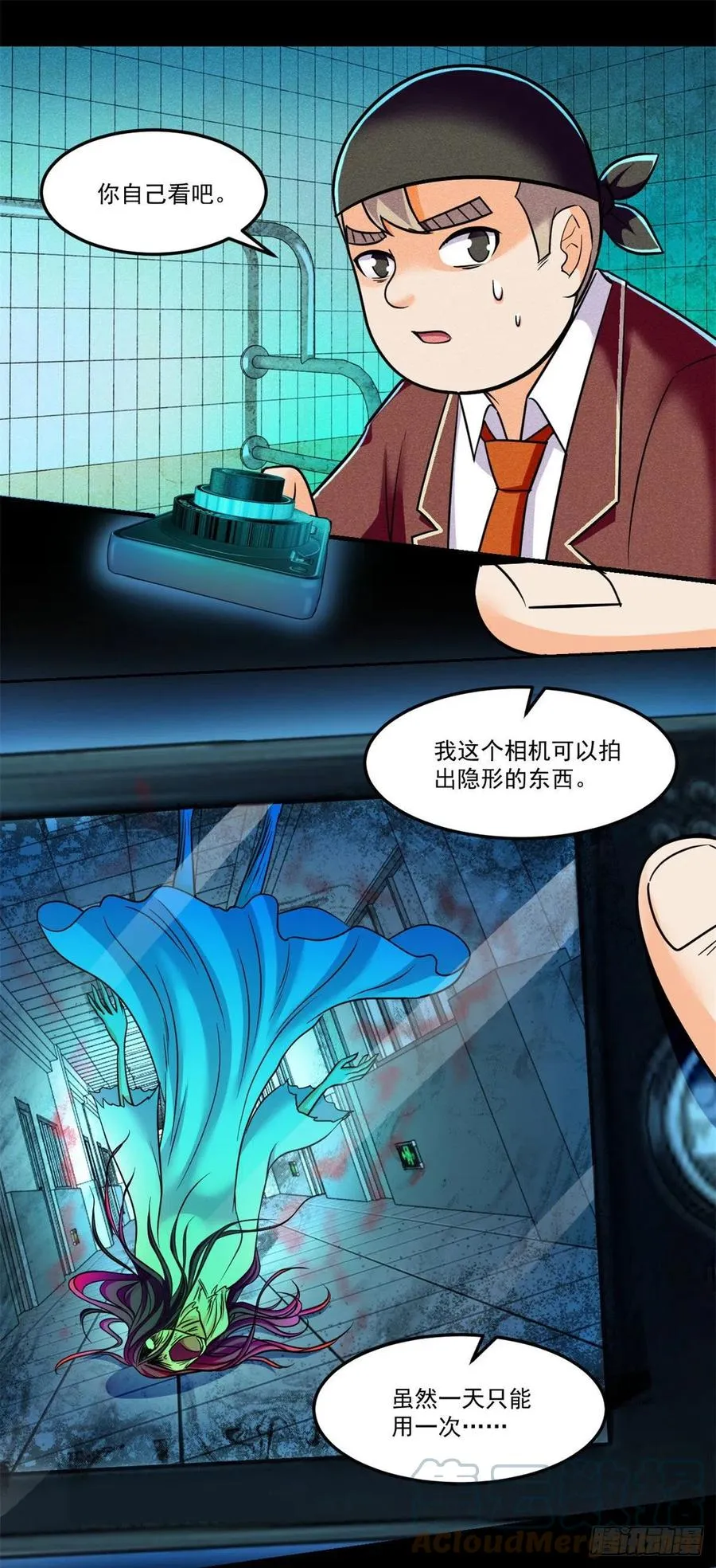 70 无处遁形 第17页
