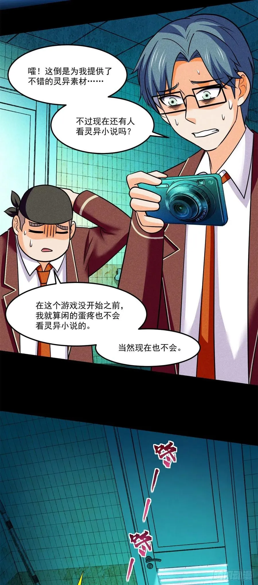 70 无处遁形 第18页