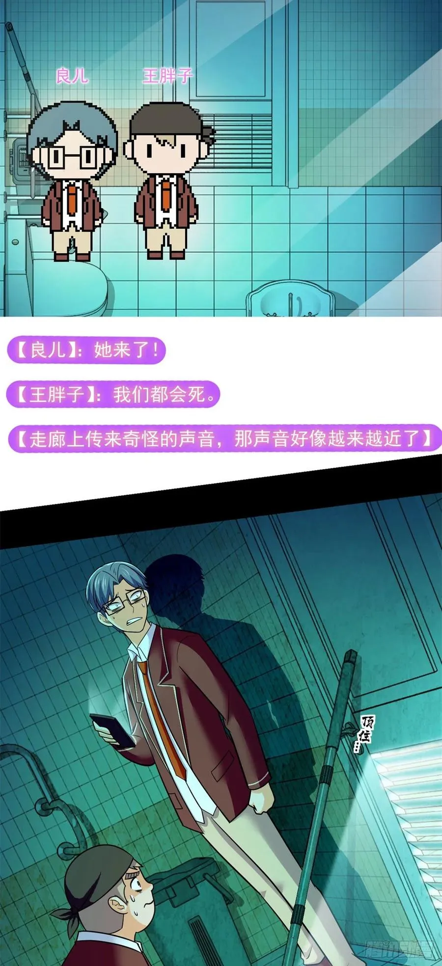 70 无处遁形 第20页