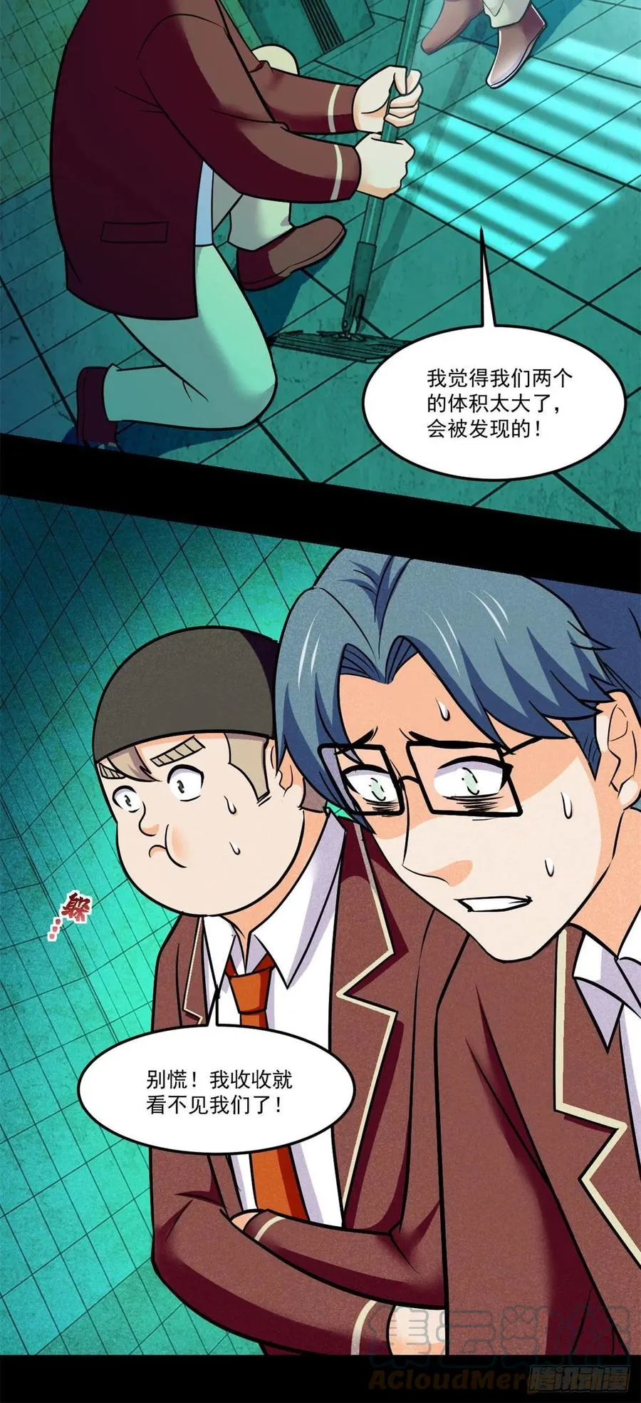 70 无处遁形 第21页
