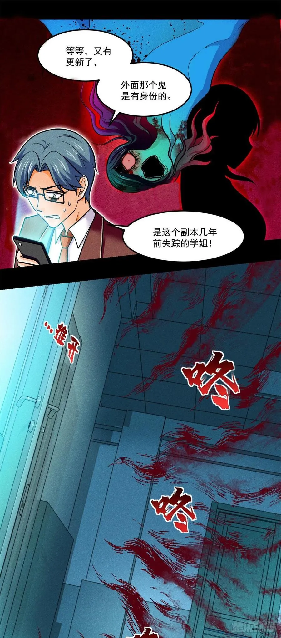 70 无处遁形 第22页
