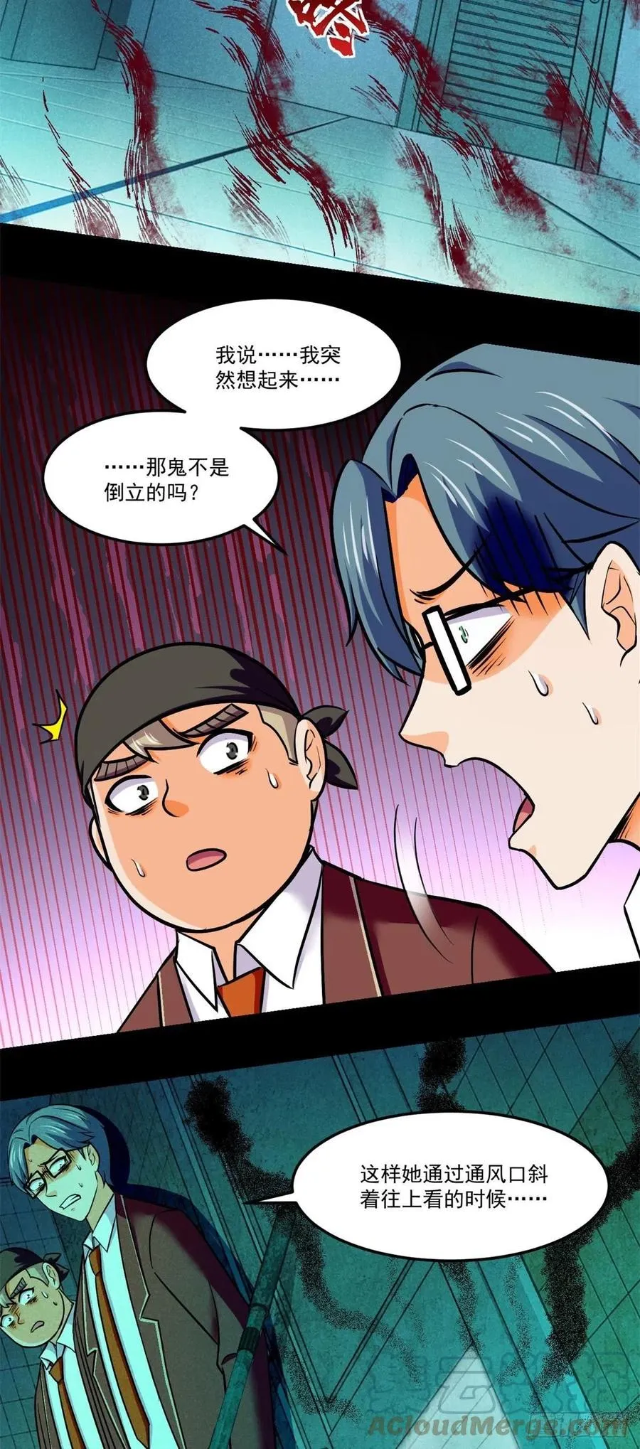 70 无处遁形 第23页