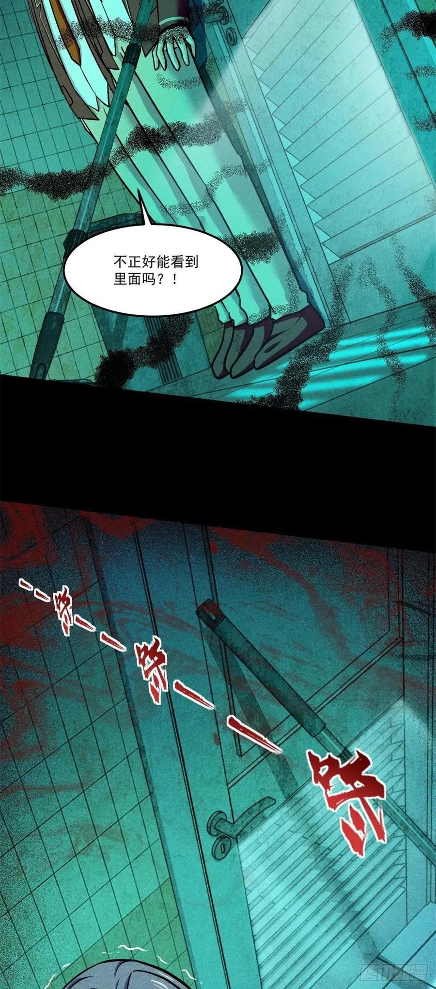 70 无处遁形 第24页