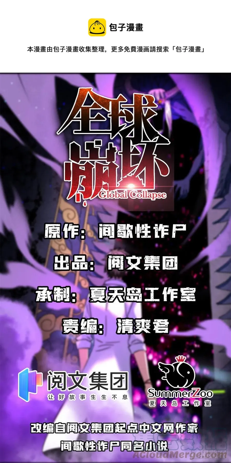 69 什么跑出来了！ 第1页