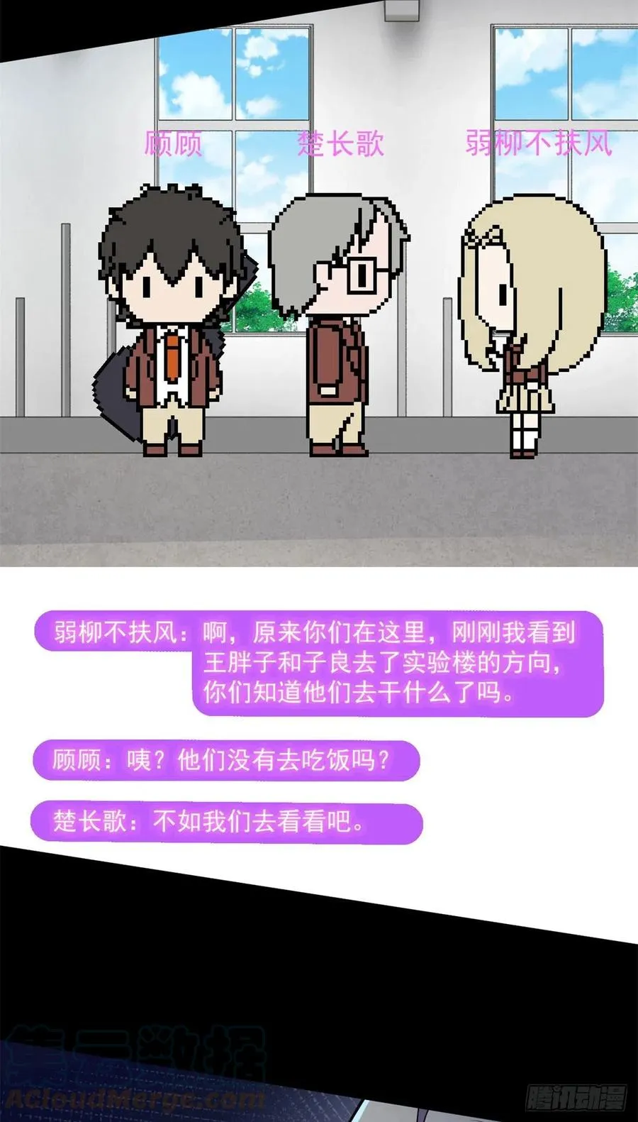 69 什么跑出来了！ 第5页