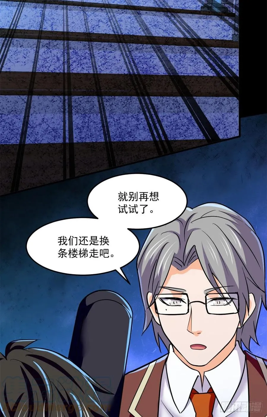 69 什么跑出来了！ 第13页