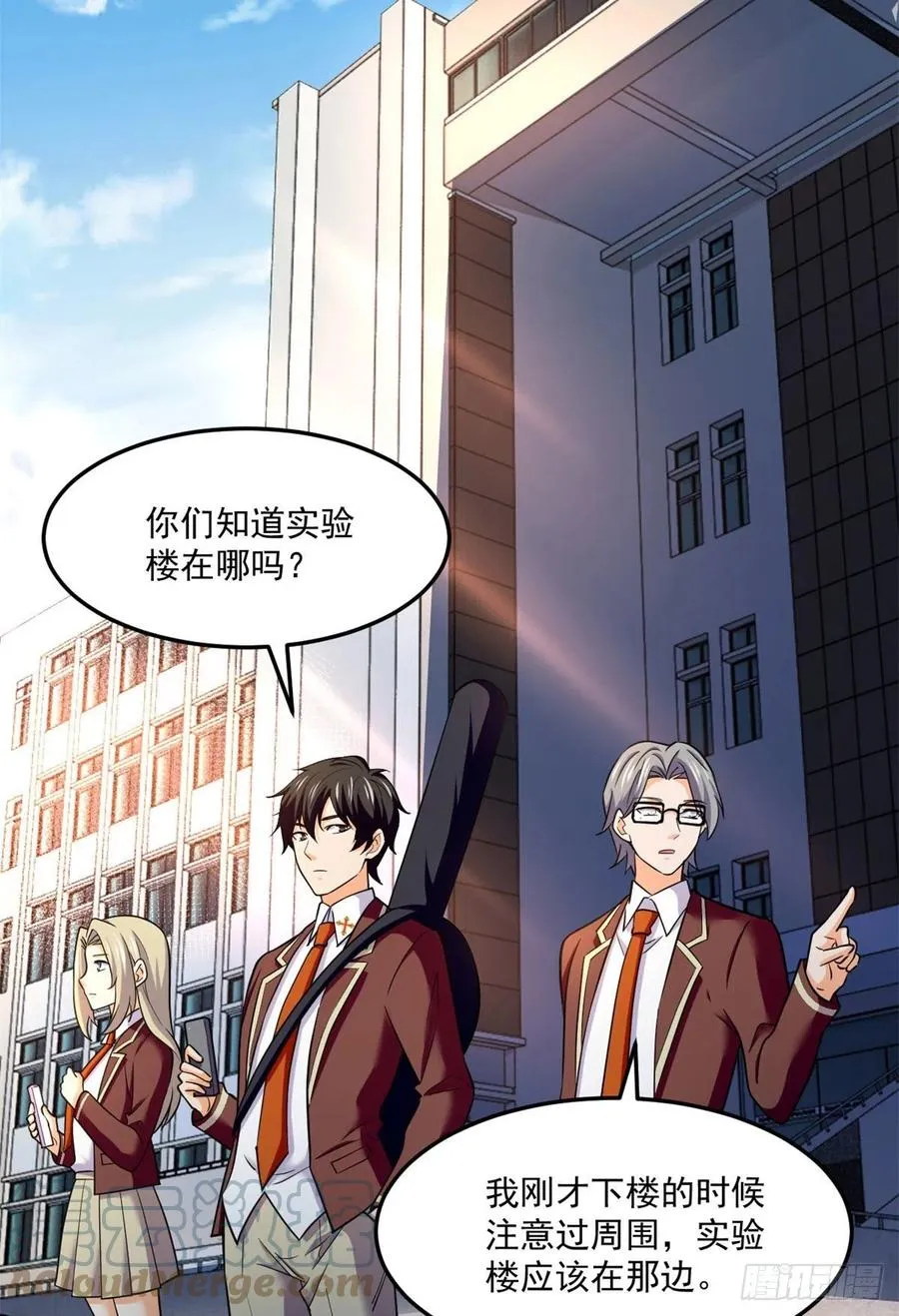 69 什么跑出来了！ 第21页