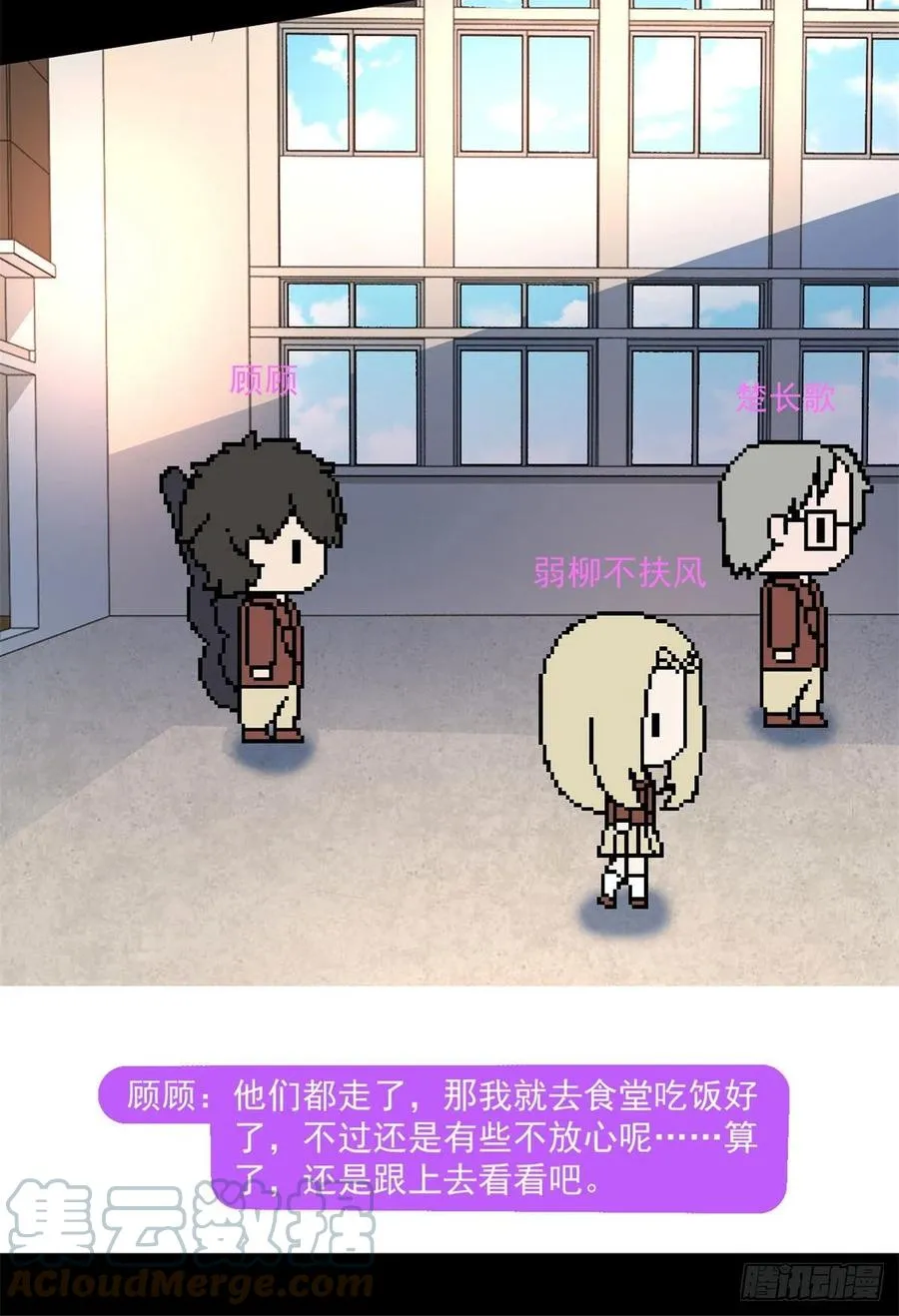 69 什么跑出来了！ 第23页
