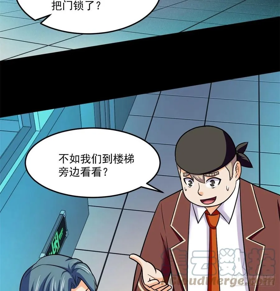 69 什么跑出来了！ 第33页